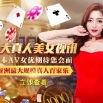 在线娱乐新时代:亚娱集团引领行业风向 ad12