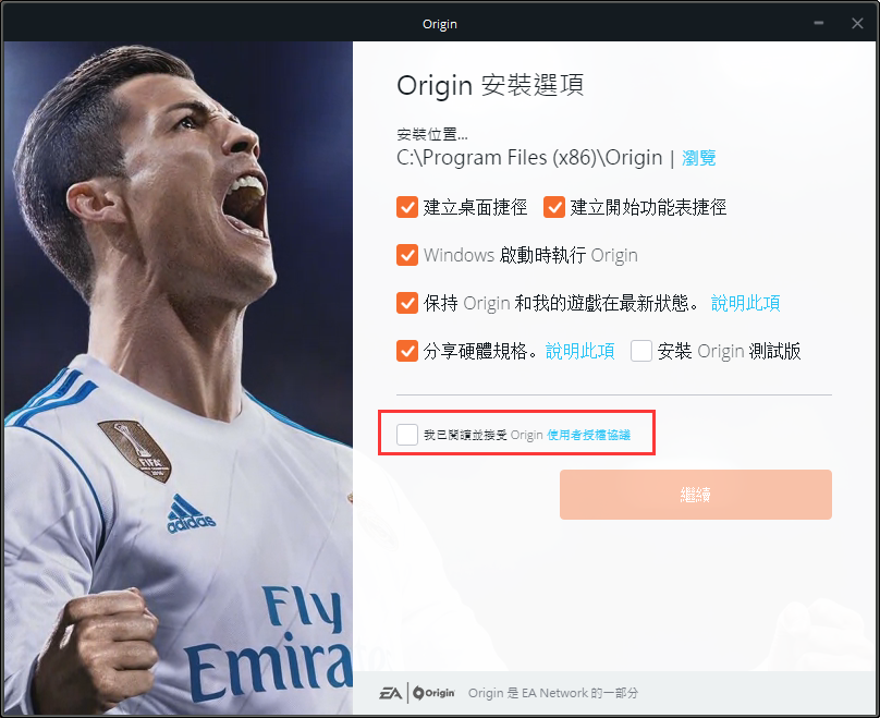 《Origin》官方客户端