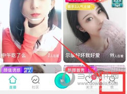 映客直播APP官方下载