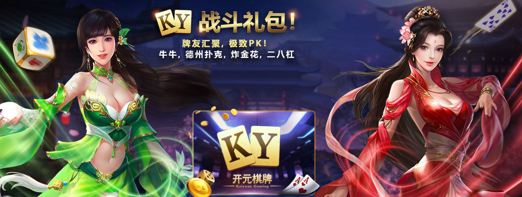 12BET壹贰博棋牌游戏