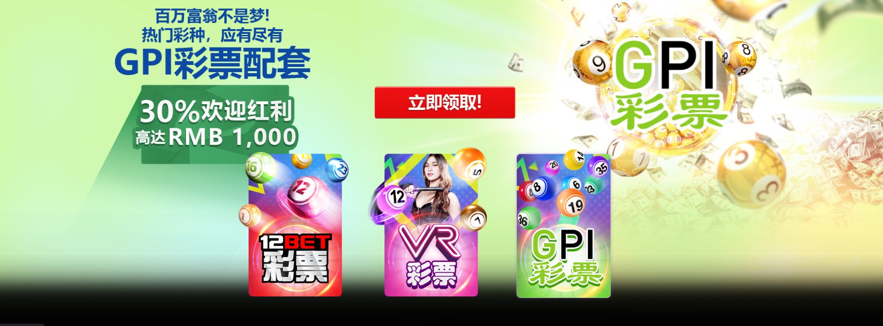 12Bet.com彩票